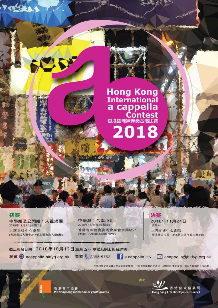 Poster 20180816 Poster 20180816