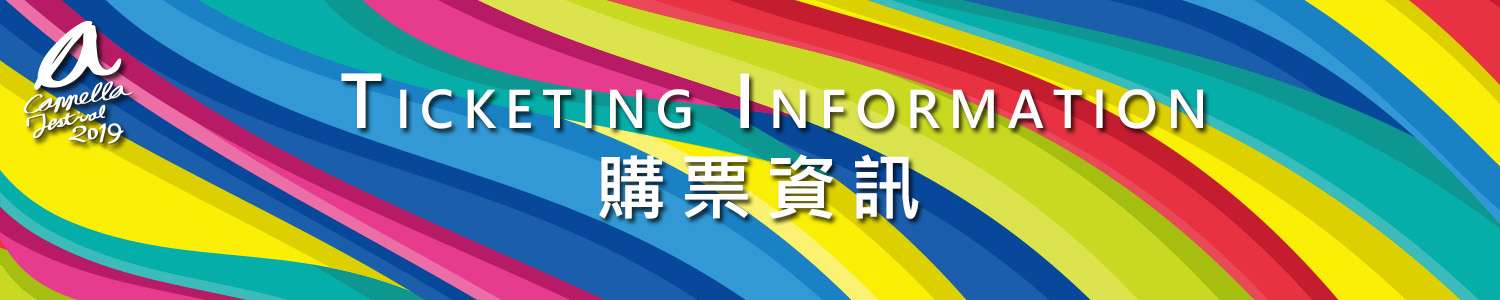 ticketing information web banner