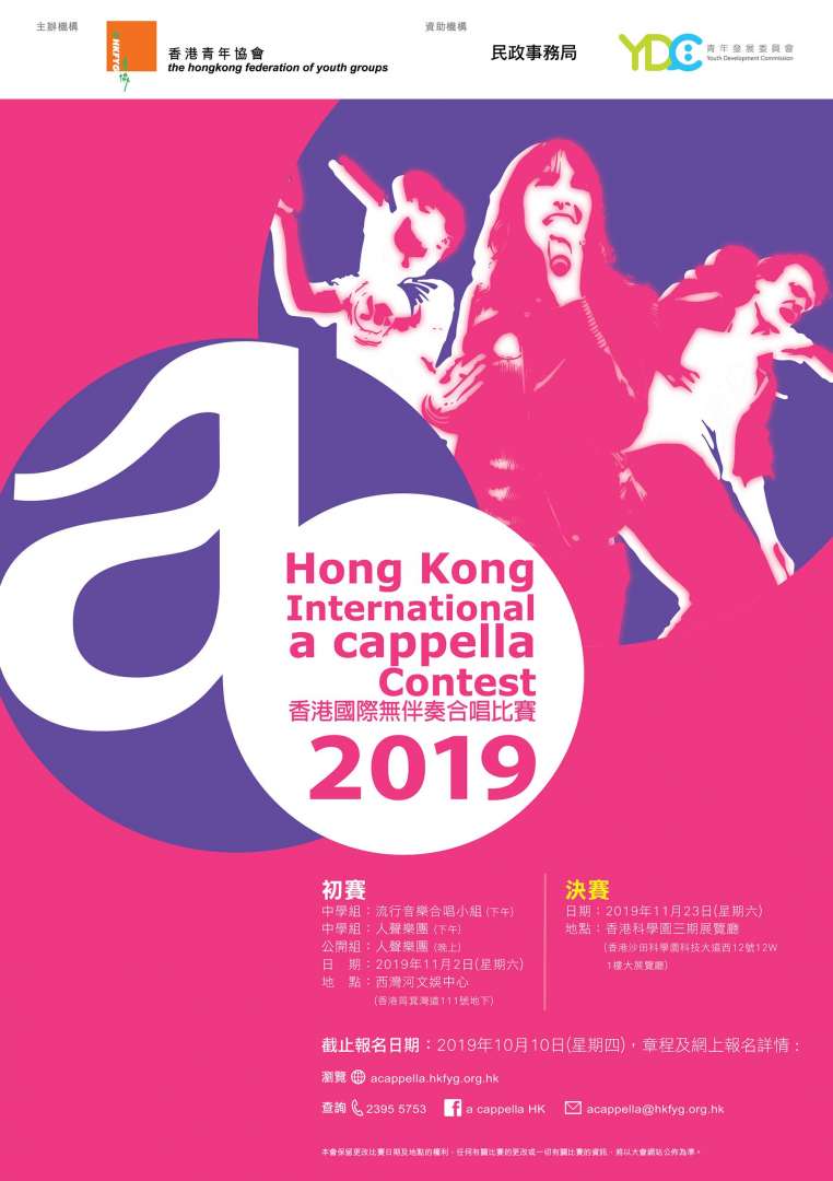 2019hkiacc Poster 20190910 2019hkiacc Poster 20190910